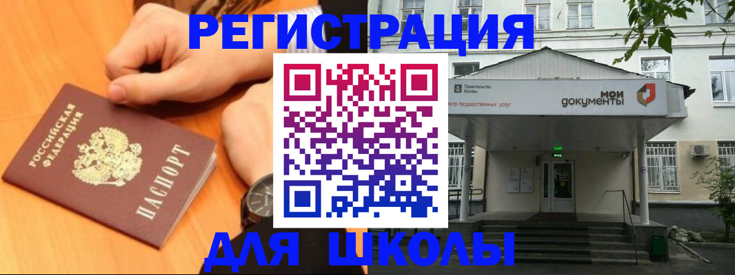 прописка для военкомата в Новокузнецке